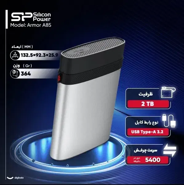 هارد اکسترنال ۲ترا sp a85 armor|قطعات و لوازم جانبی رایانه|شیراز, انجیر|دیوار