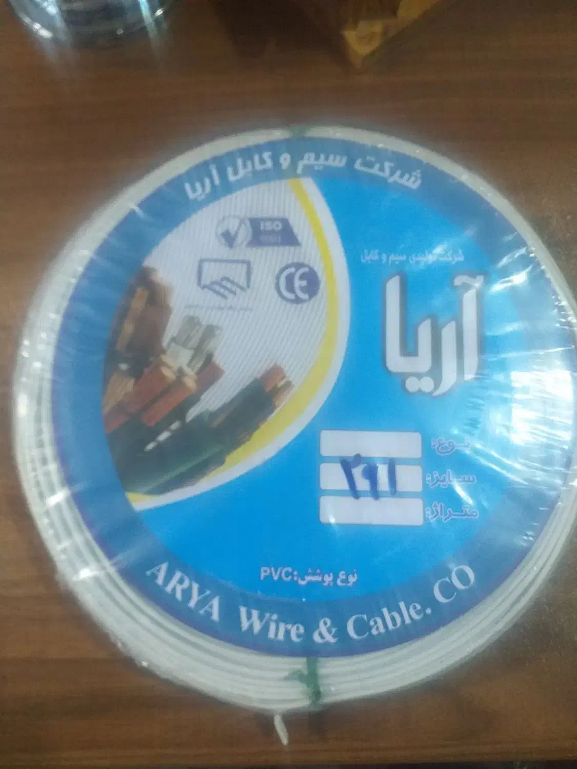 سیم|ابزارآلات|محمدشهر, همایون ویلا|دیوار