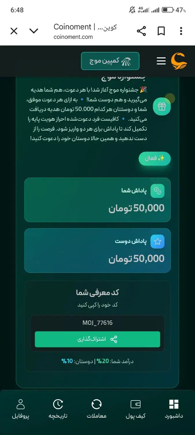 هدیه کوینومنت|کارت هدیه و تخفیف|خرم‌آباد, |دیوار