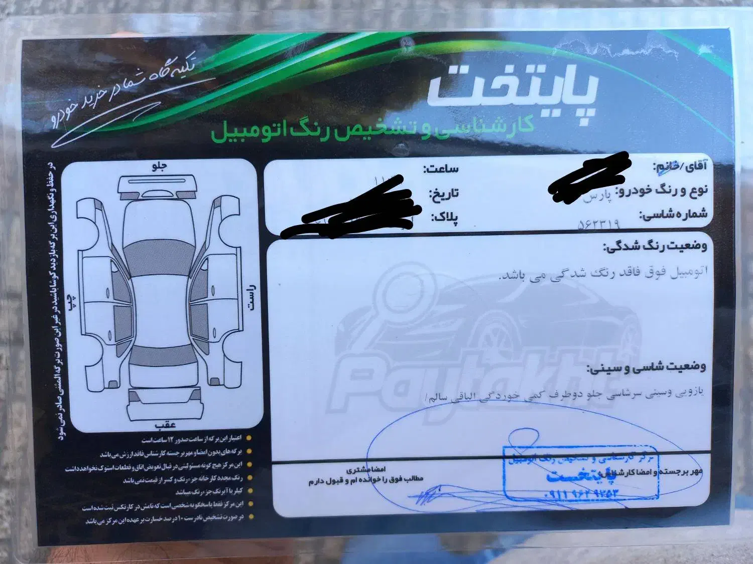 پژو پارس xu7p مدل ۱۴۰۲|خودرو سواری و وانت|گرگان, |دیوار