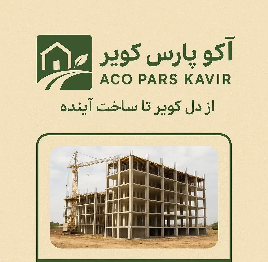 آگهی استخدام|استخدام معماری، عمران و ساختمانی|ایوانکی, |دیوار