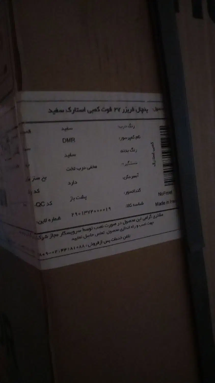 یخچال فریزر ۲۷ فوت تکنو|یخچال و فریزر|خمینیشهر, |دیوار