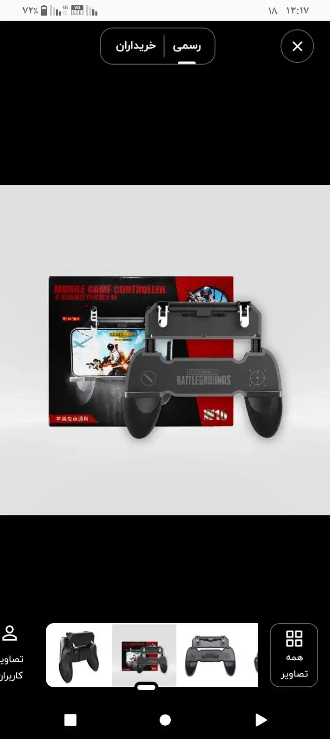 دسته بازی موبایل|لوازم جانبی موبایل و تبلت|رامهرمز, |دیوار