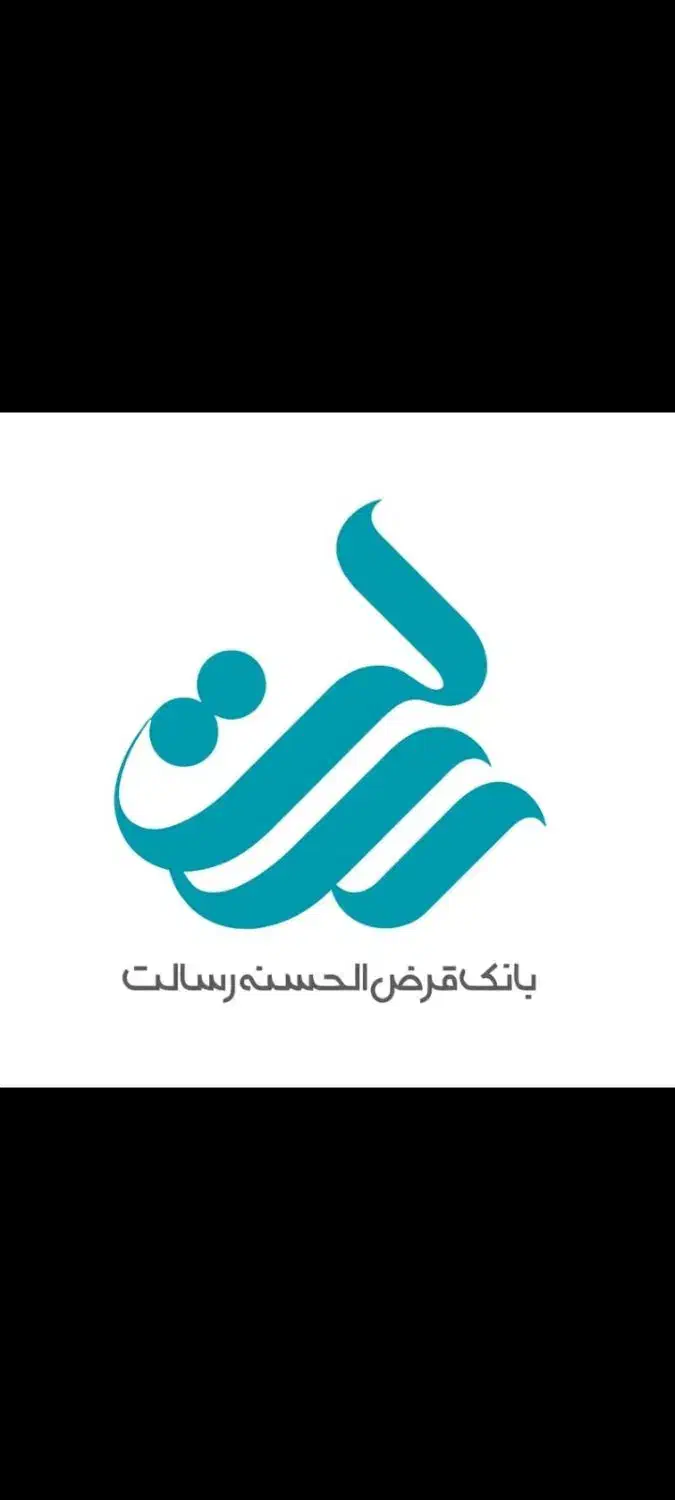 امتیاز رسالت شخصی|خدمات مالی، حسابداری، بیمه|ساوه, |دیوار