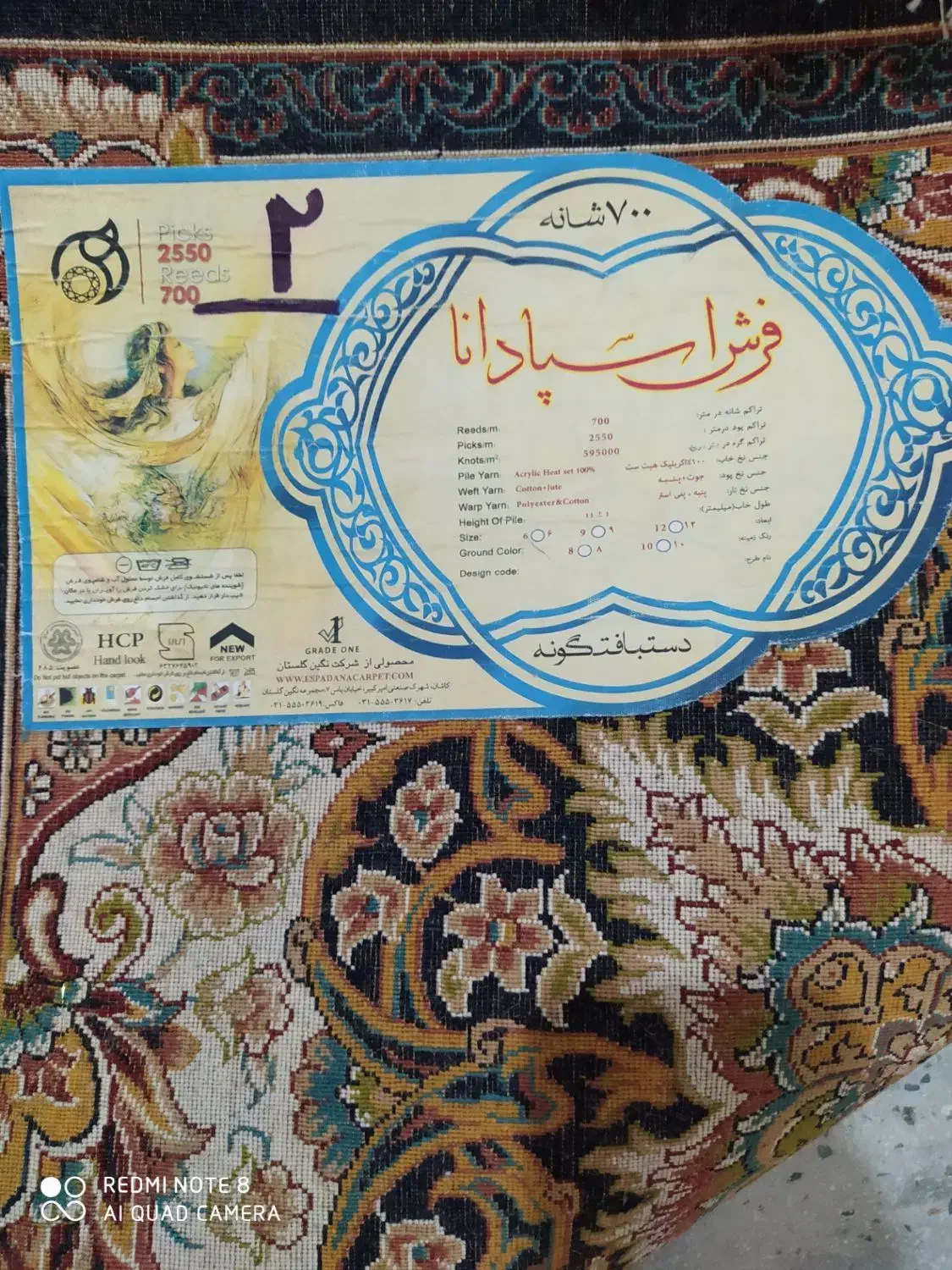 دو تخته فرش ۱۲ متری ۱۰۰٪ اکرولیک|فرش|دورود, |دیوار