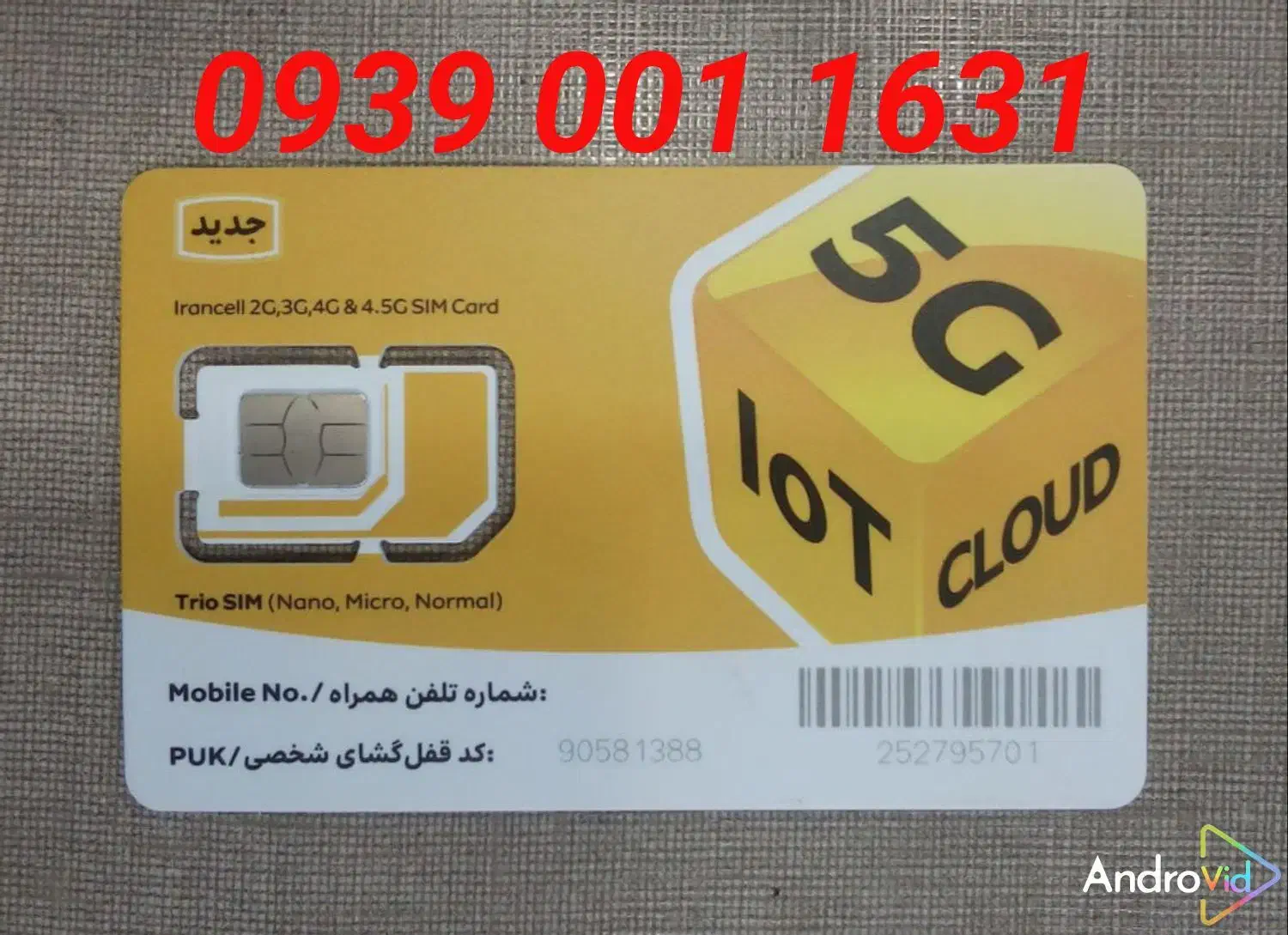 سیمکارت|سیمکارت|شاهینشهر, شهرک میلاد|دیوار