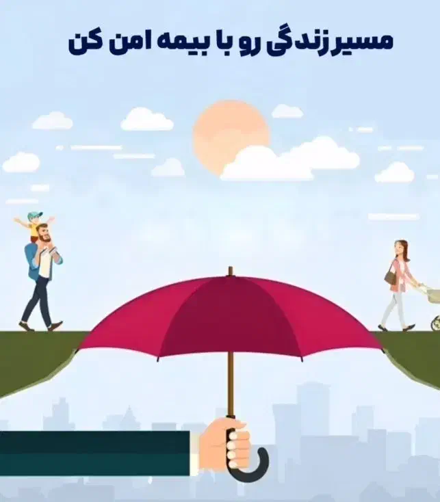 دعوت به همکاری در سازمان فروش بیمه سامان|استخدام بازاریابی و فروش|آبسرد, |دیوار