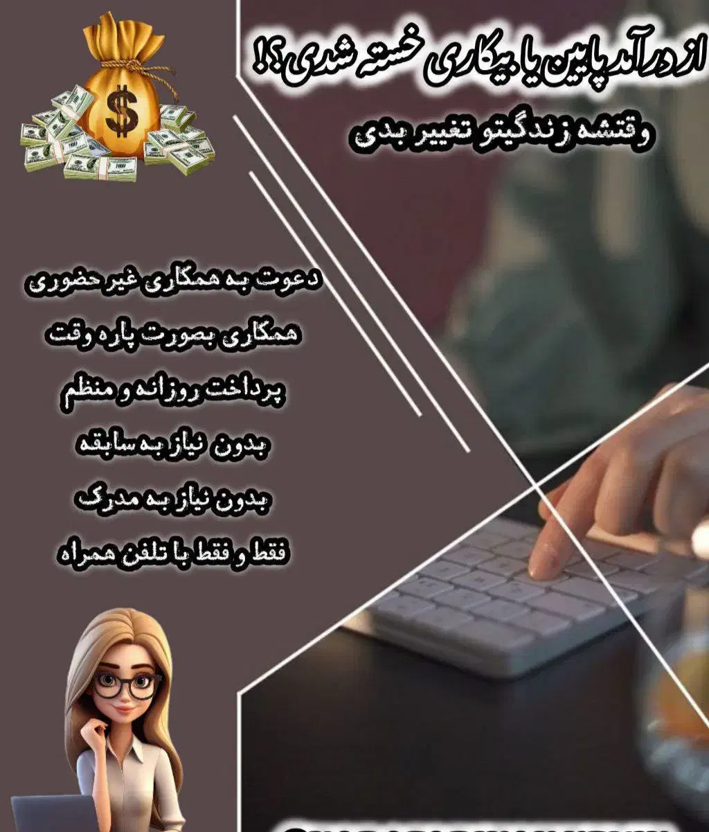 آموزش کامل|فعالیت داوطلبانه|بناب, |دیوار