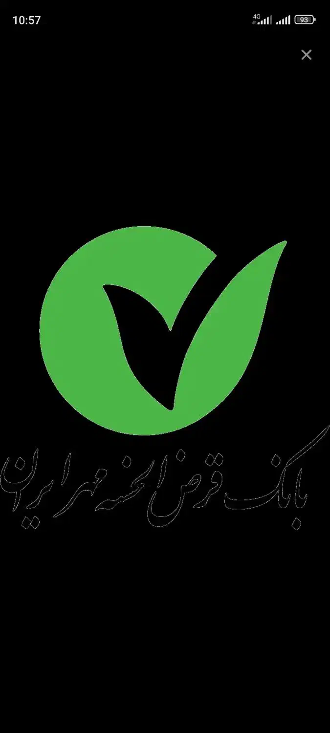 نیازمند معدل بانک مهر|خدمات مالی، حسابداری، بیمه|شهرکرد, |دیوار