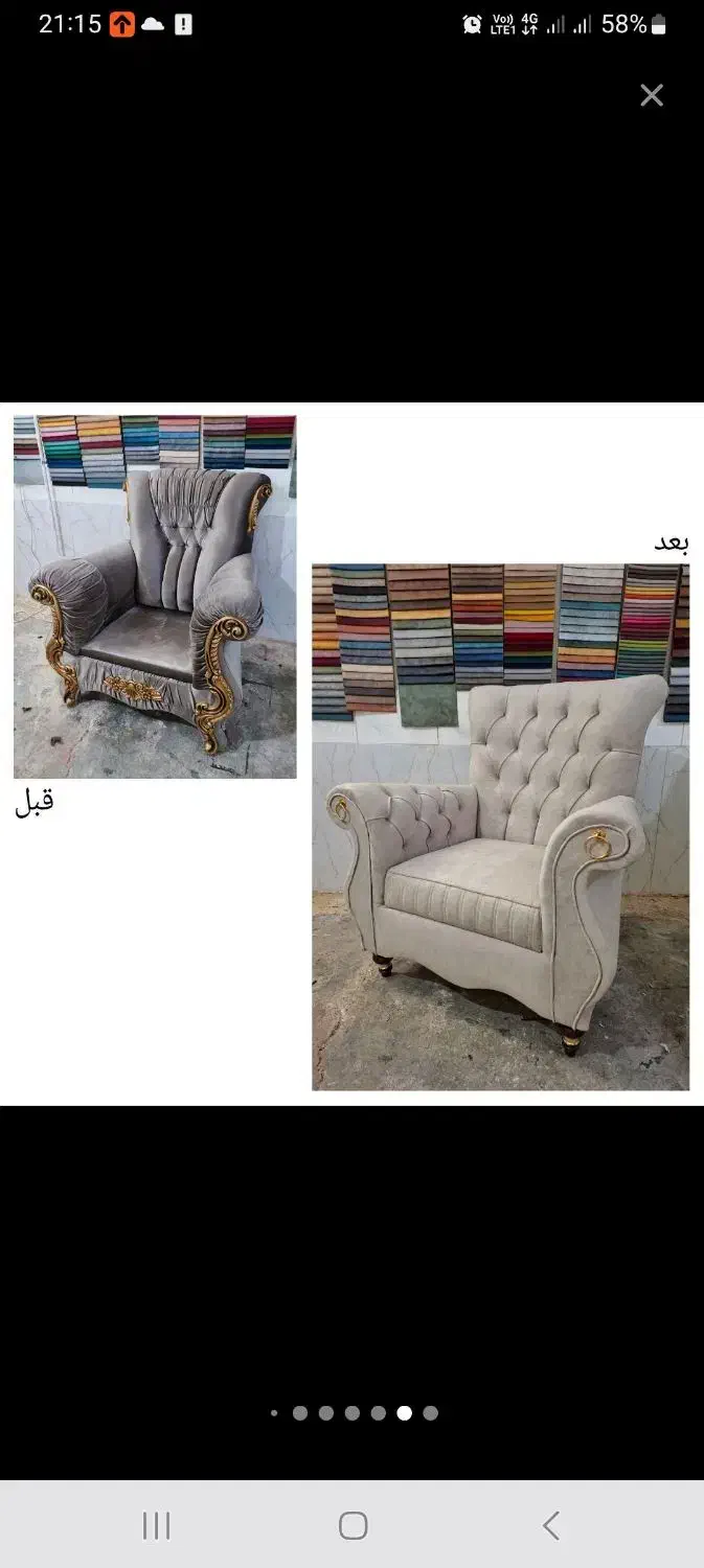 تعمیر و تغییر مدل انواع مبلمان با شرایط اقساطی|خدمات پیشه و مهارت|مشهد, رضاشهر|دیوار