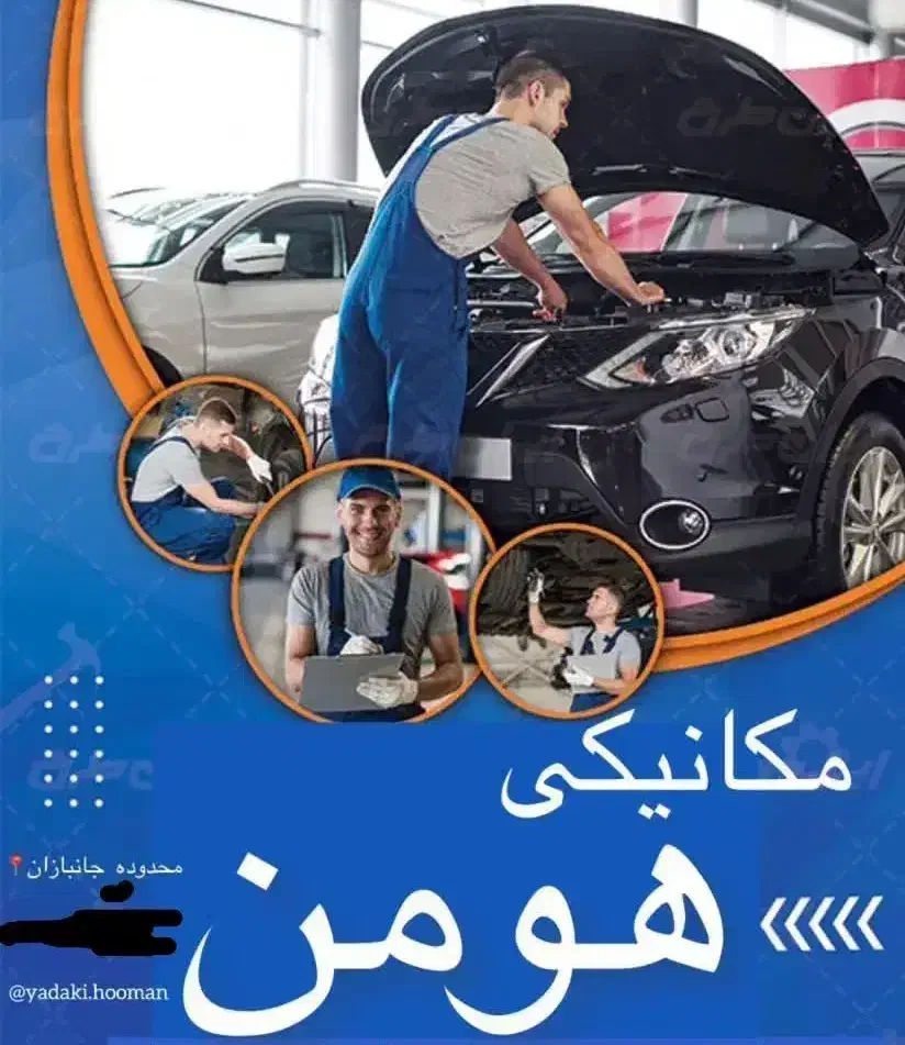 همکارمکانیک|استخدام صنعتی، فنی، مهندسی|رشت, جانبازان|دیوار