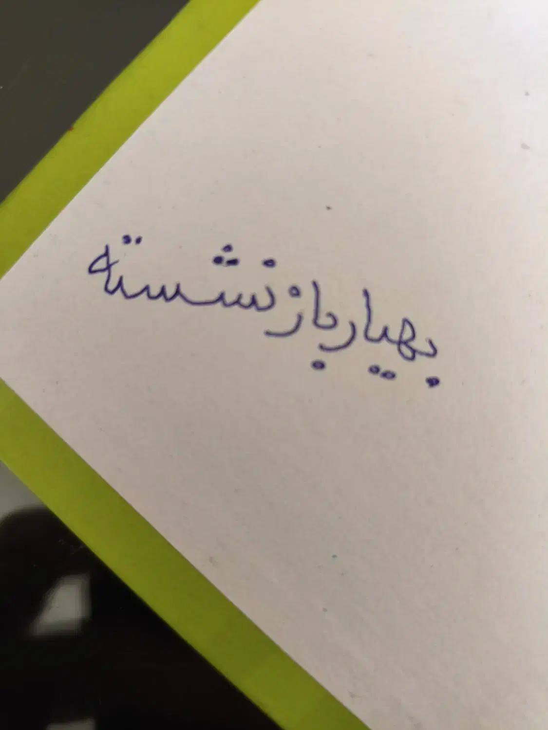 استخدام خانم بهیار جهت مرکز درمان اعتیاد سرپایی|استخدام درمانی، زیبایی، بهداشتی|تهران, نازی‌آباد|دیوار