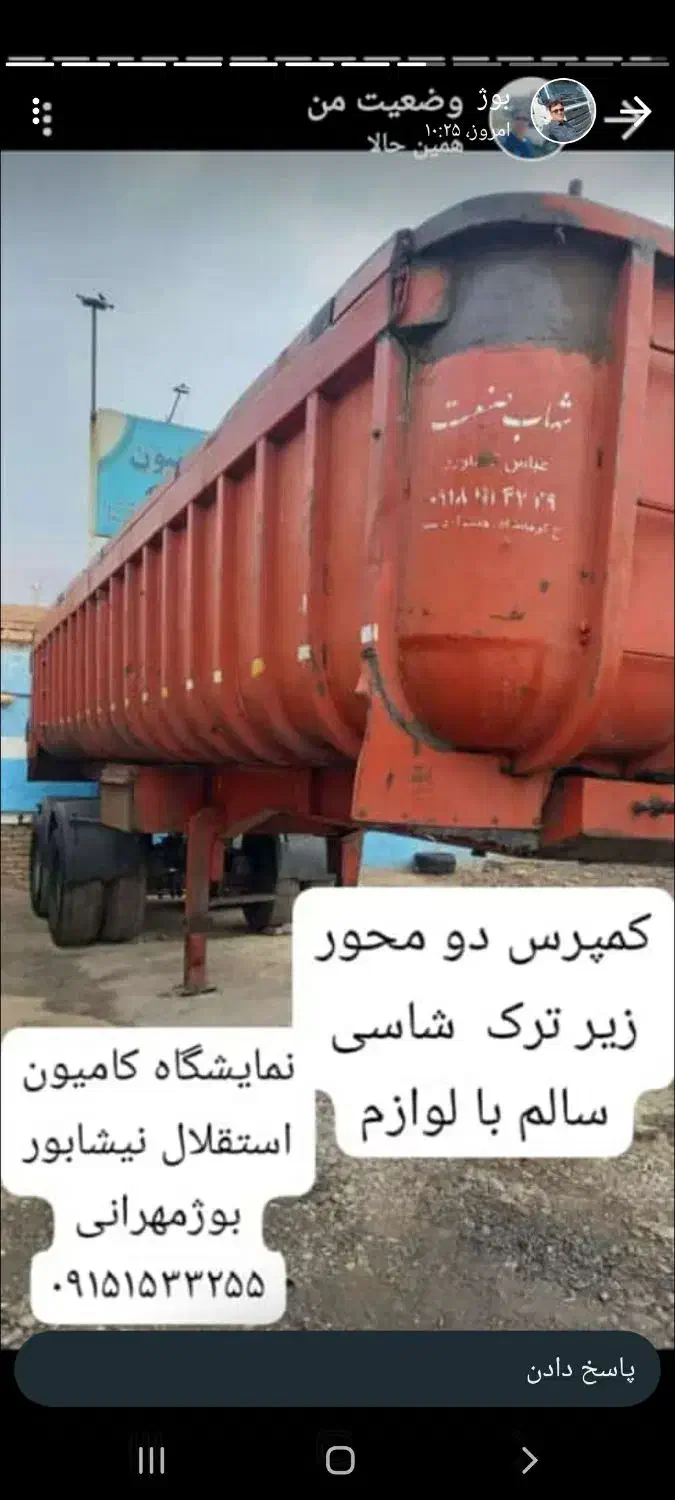 کمپرسی|خودرو سنگین|نیشابور, مازول|دیوار