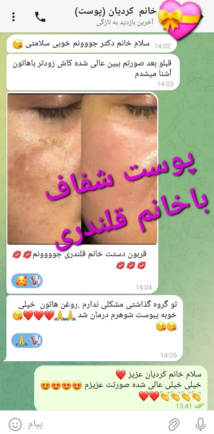 آرایشی درمانی|آرایشی، بهداشتی، درمانی|تربتحیدریه, سرمحله|دیوار