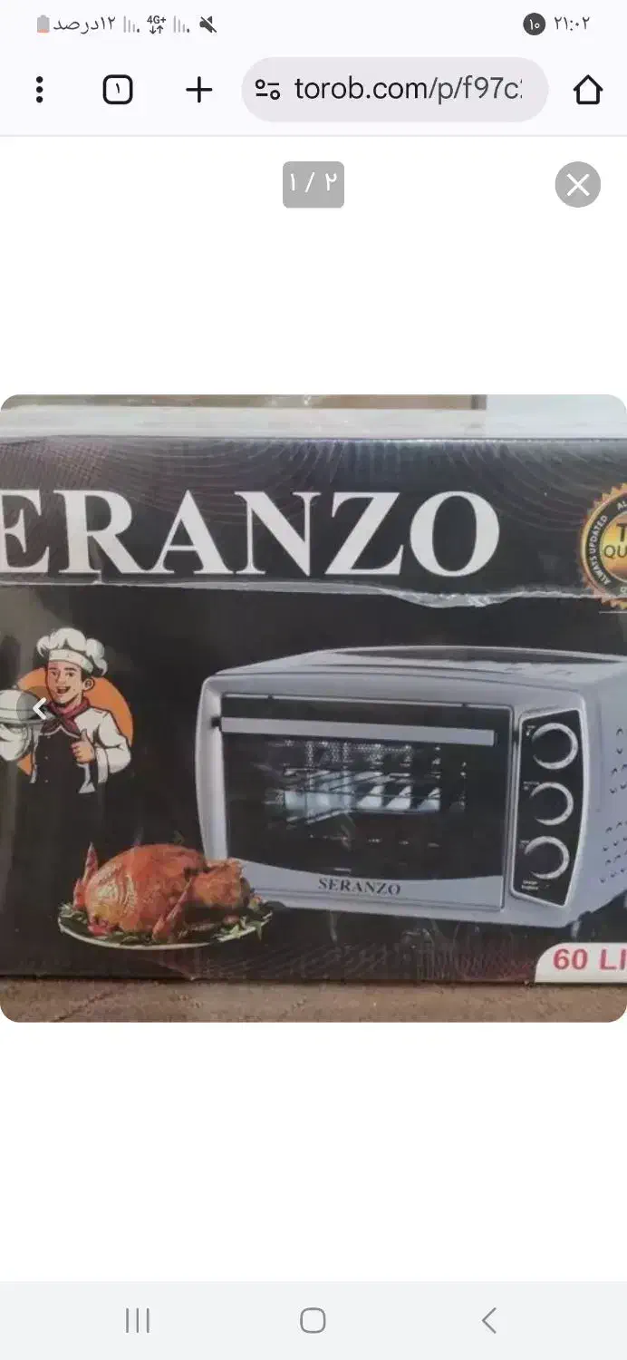 توستر سرانزو نو پلمب|اجاق گاز و لوازم برقی پخت‌وپز|دوگنبدان, |دیوار