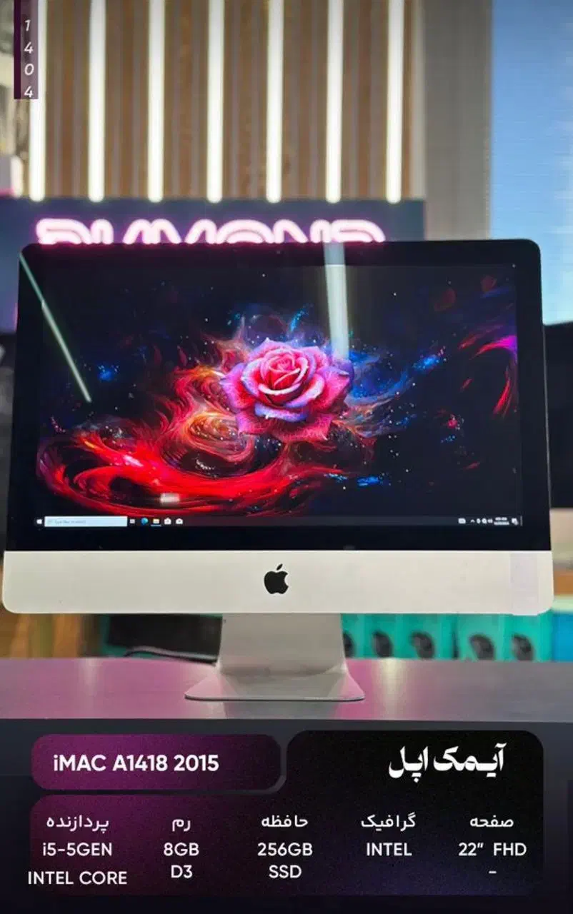 آیمک کامپیوتر نرم افزار حسابداری صندوق فروشگاهی|رایانه رومیزی|تبریز, |دیوار