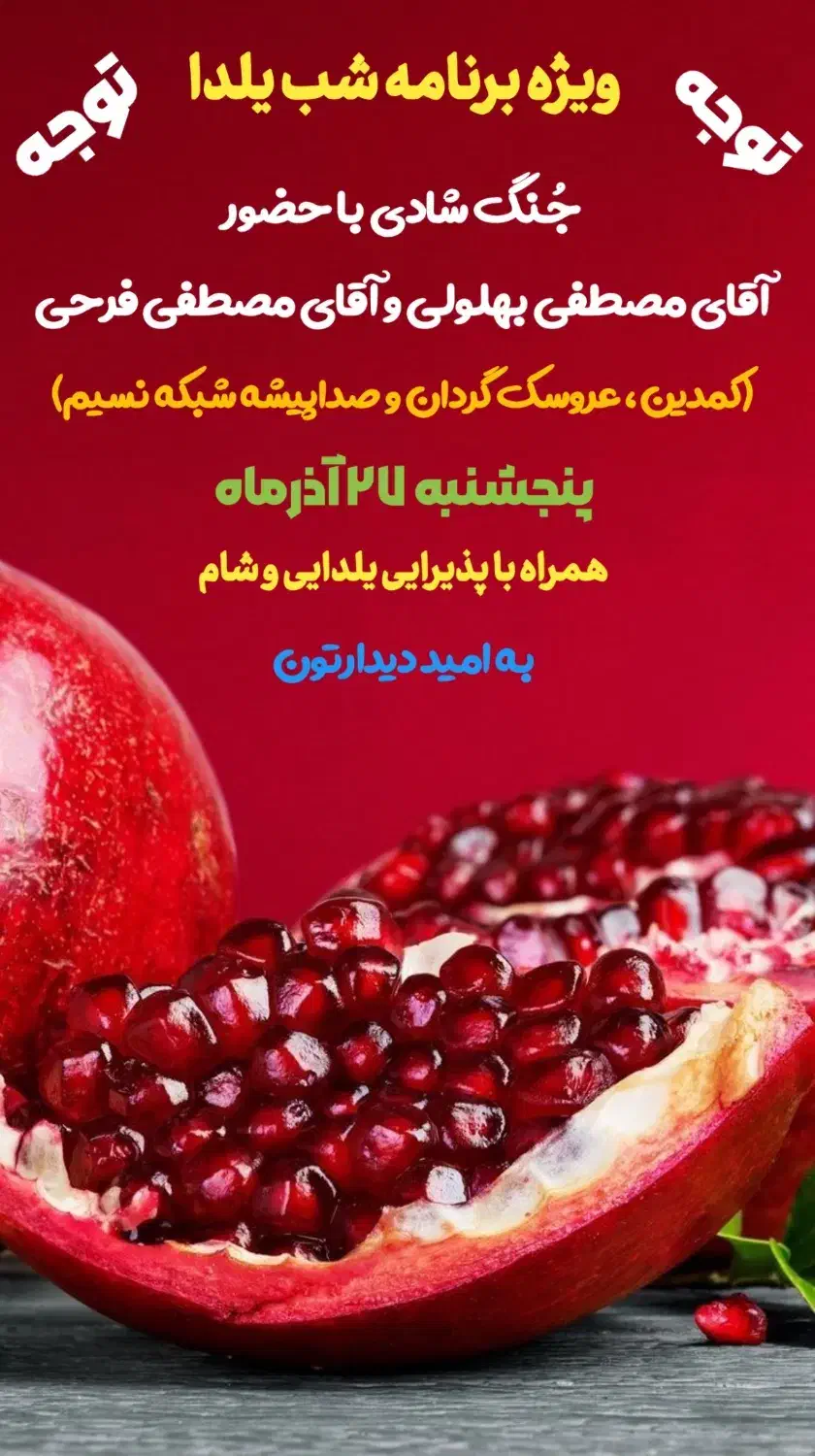 پنج شنبه ۲۶آذر کجایی|خدمات پذیرایی، مراسم|قم, عمار یاسر|دیوار