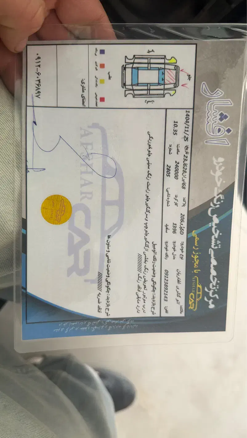 206 sd|خودرو سواری و وانت|هشتگرد, تهران دشت|دیوار