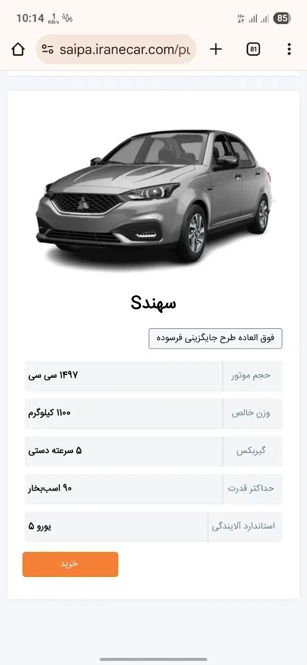 فروش حواله خودرو سهند S|خودرو سواری و وانت|قزوین, |دیوار