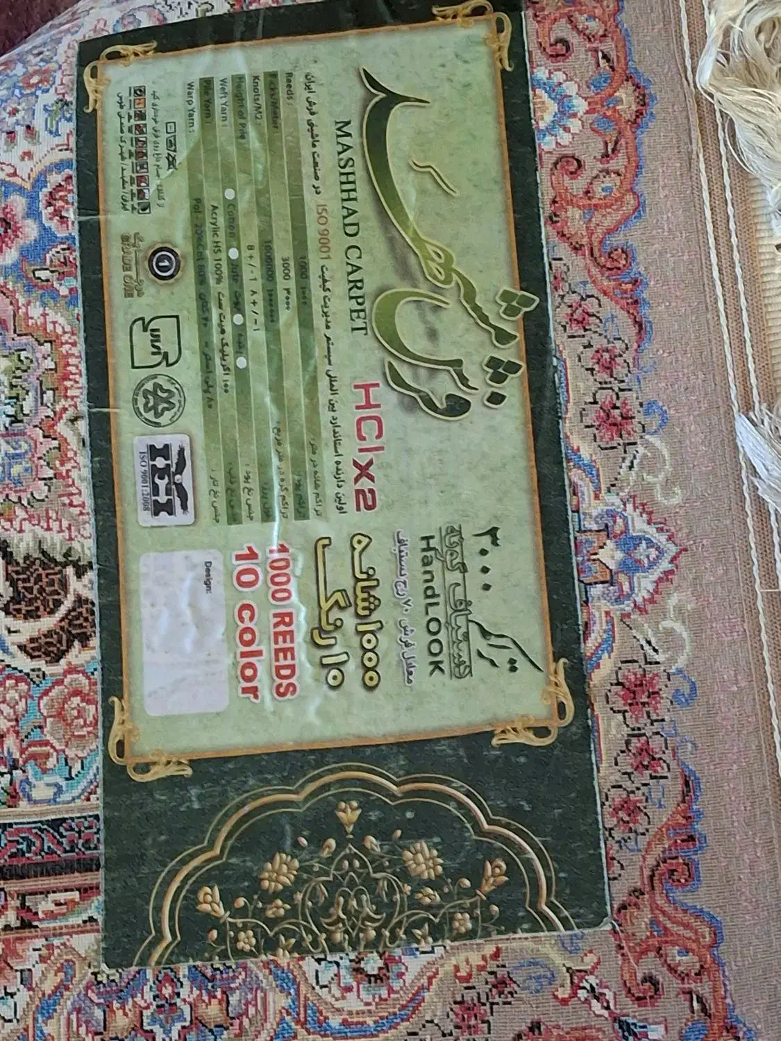 فرش ۶ متری ۱۰۰۰ شانه، تراکم۳۰۰۰ در حد نو|فرش|اسلامشهر, شهرک مصطفی خمینی|دیوار