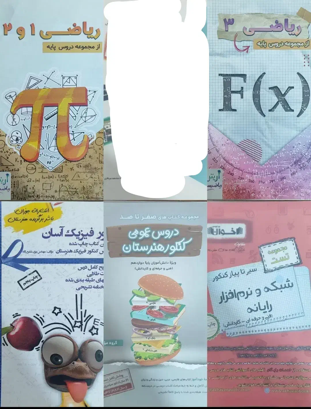 کتاب کنکور کامپیوتر|کتاب و مجله آموزشی|قم, شهرک فاطمیه|دیوار
