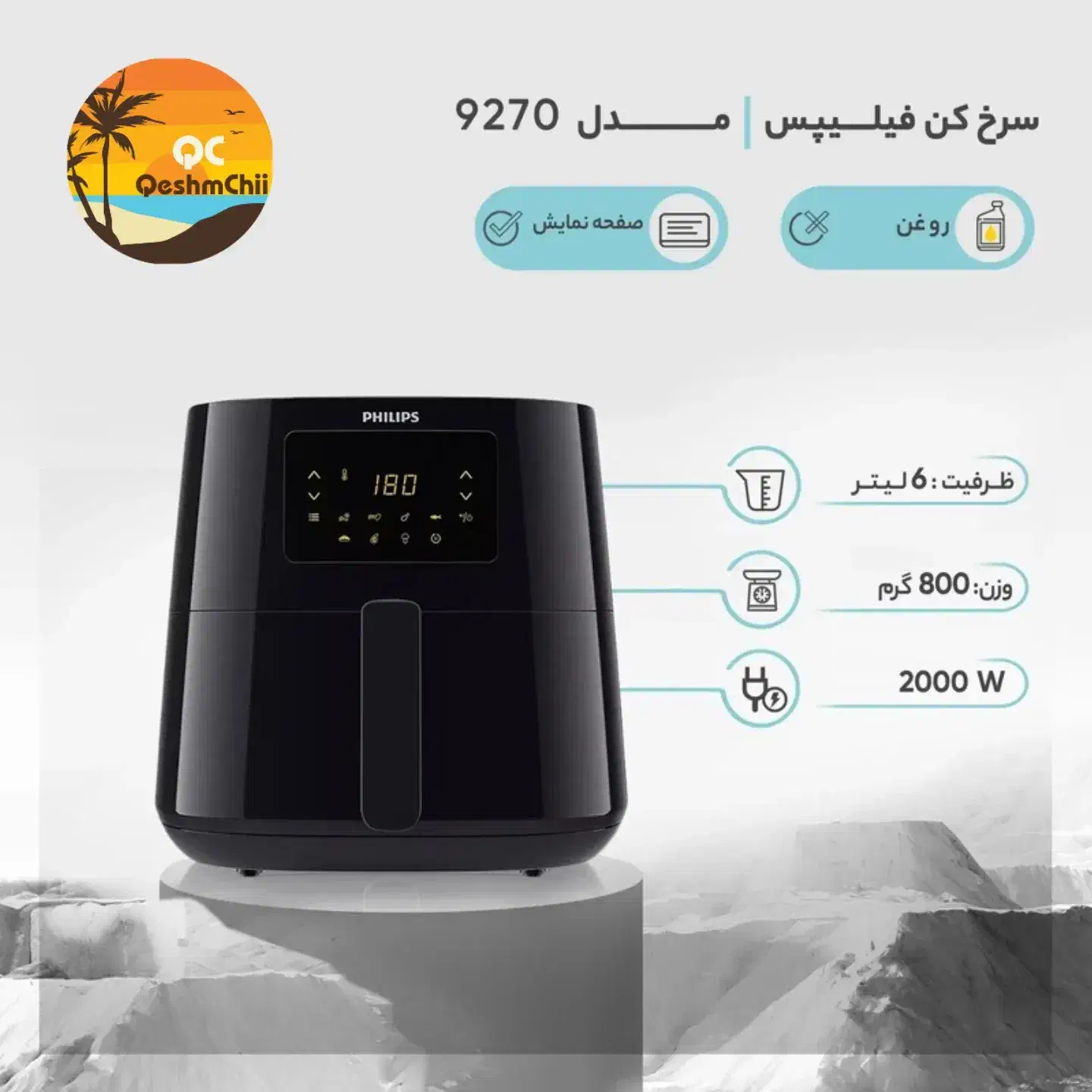 سرخ کن فیلیپس|اجاق گاز و لوازم برقی پخت‌وپز|قشم, |دیوار