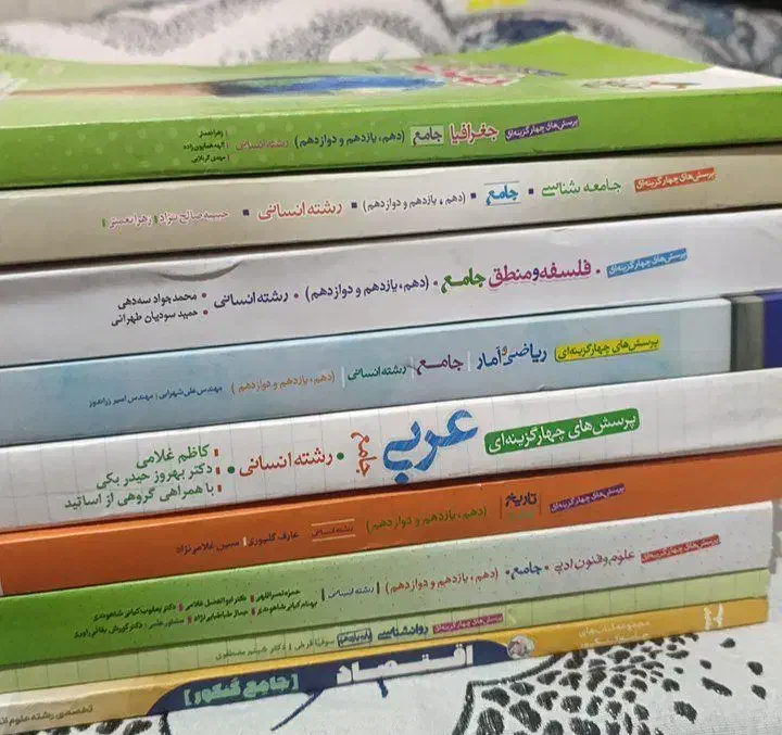 کتاب کنکور ی انسانی|کتاب و مجله آموزشی|نسیمشهر, |دیوار