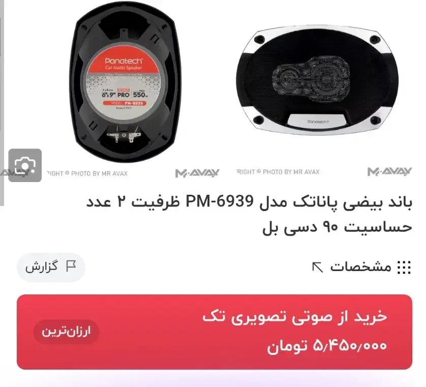 باند و طاقچه ۲۰۶|قطعات یدکی و لوازم جانبی|شاهینشهر, اقبال لاهوری|دیوار