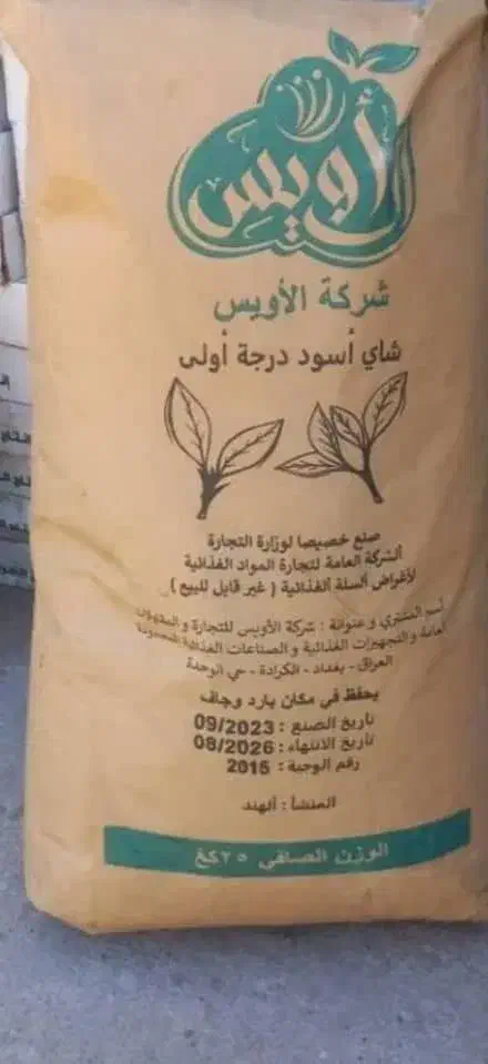 چای وارداتی|خوردنی و آشامیدنی|اهواز, کوی علوی|دیوار