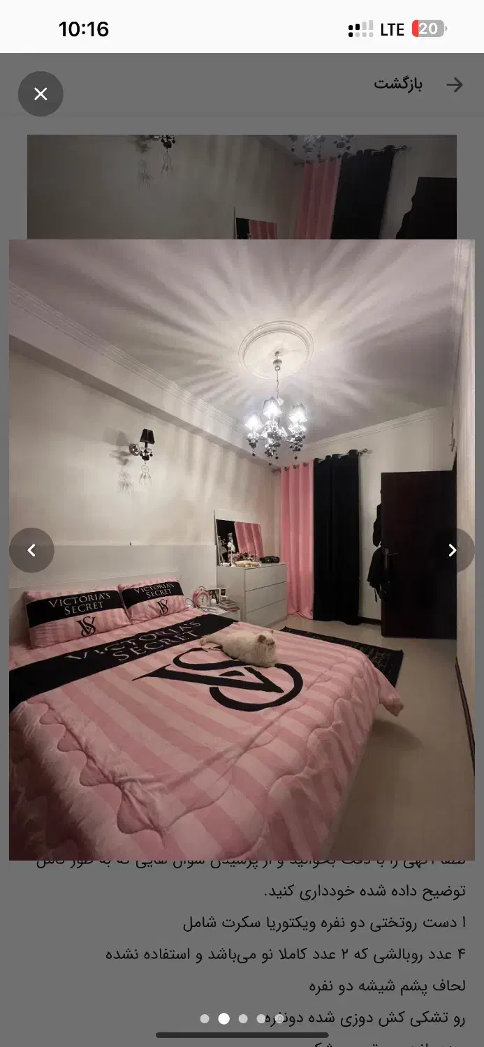 روتختی دونفره|سرویس روتختی|رودهن, |دیوار