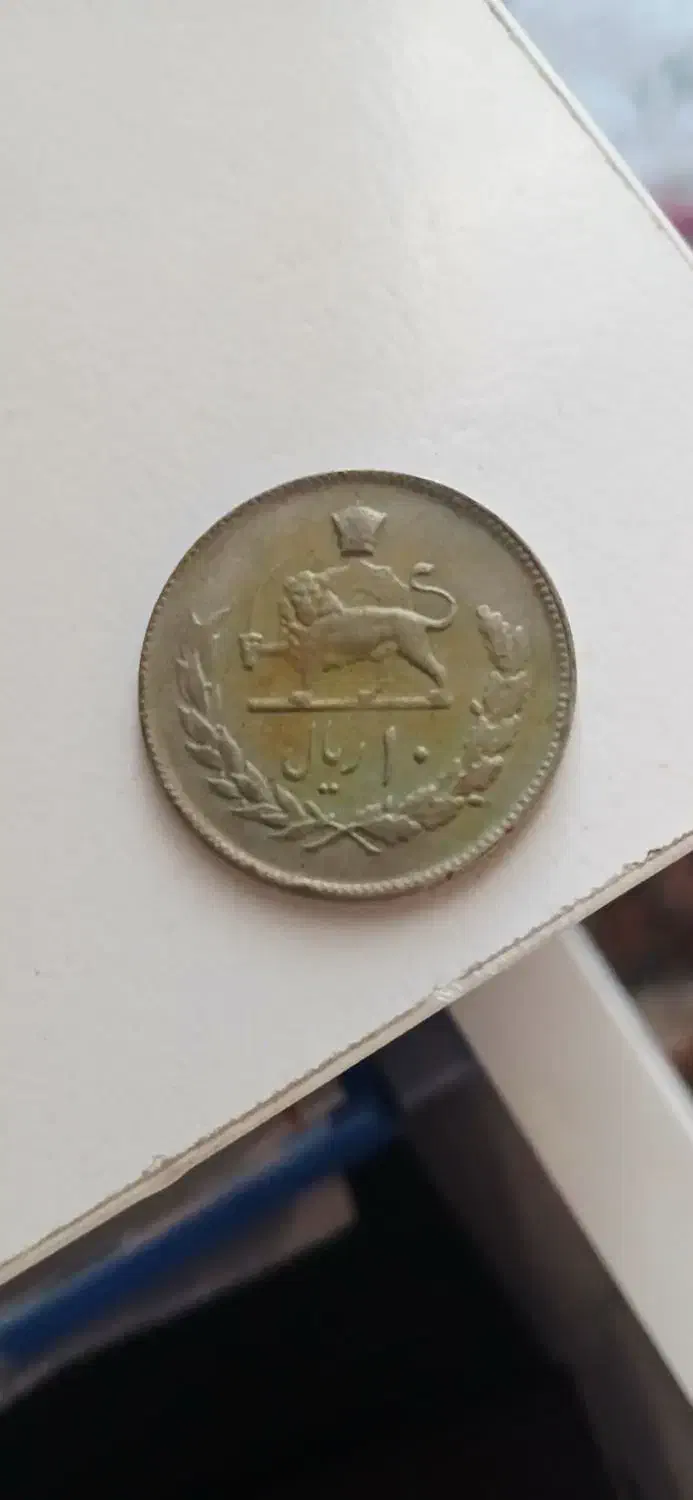 سکه شاهی|کلکسیون سکه، تمبر، اسکناس|آبادان, |دیوار