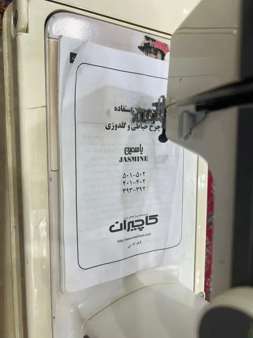 چرخ خیاطی کاچیران مدل جاسمین|چرخ خیاطی و ریسندگی|تهران, مشیریه|دیوار