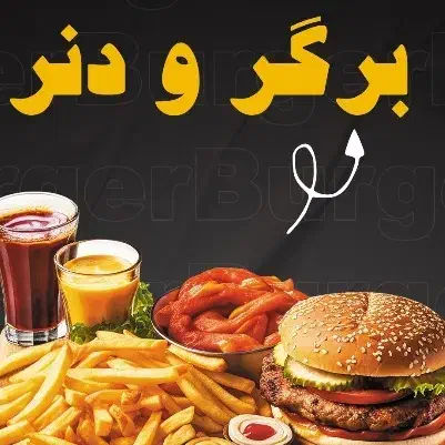 استخدام دائمی فست‌فود|استخدام خدمات فروشگاه و رستوران|ارومیه, |دیوار