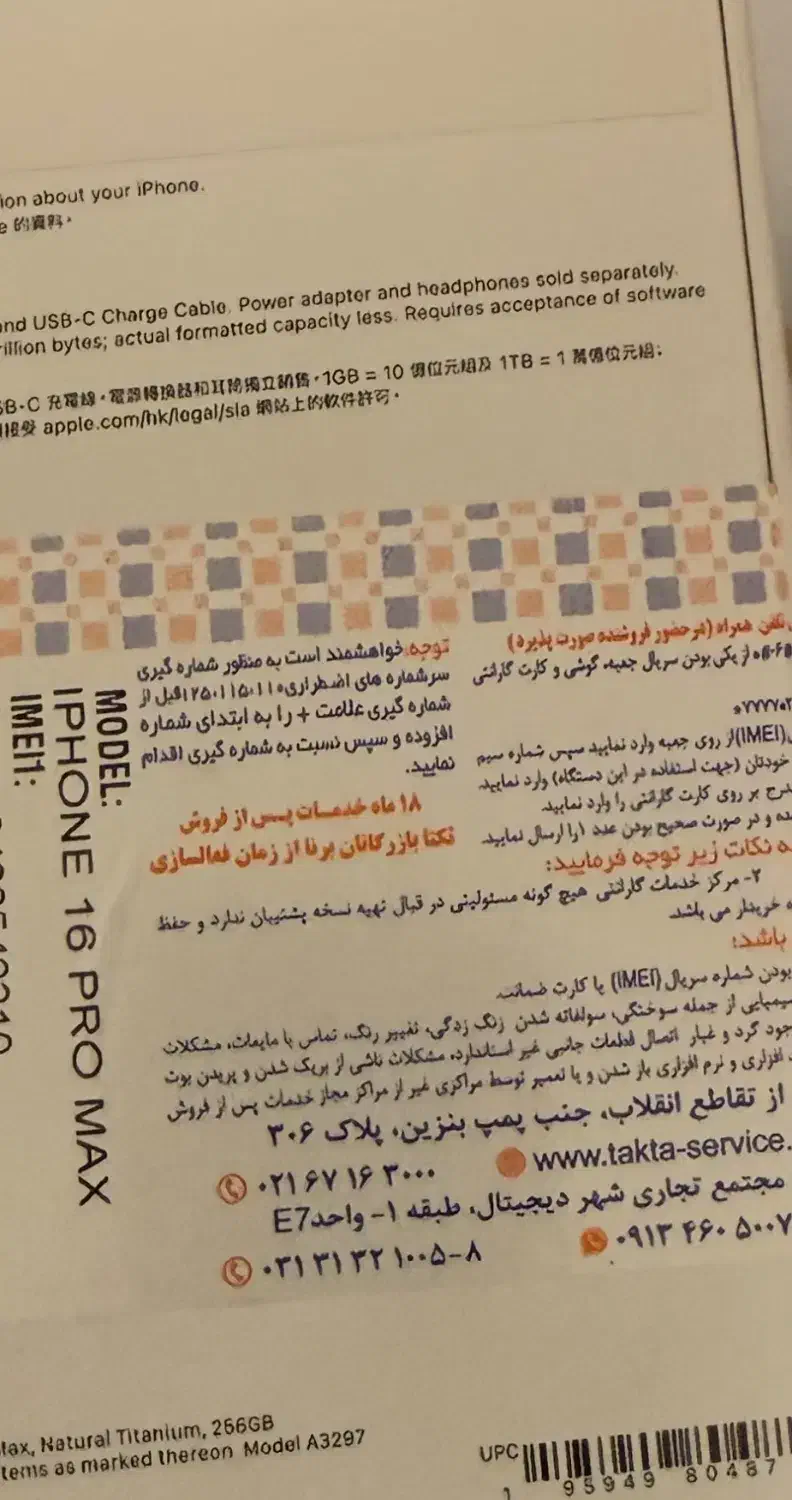 آیفون ۱۶ پرومکس باتری ۱۰۰|موبایل|خمینیشهر, |دیوار