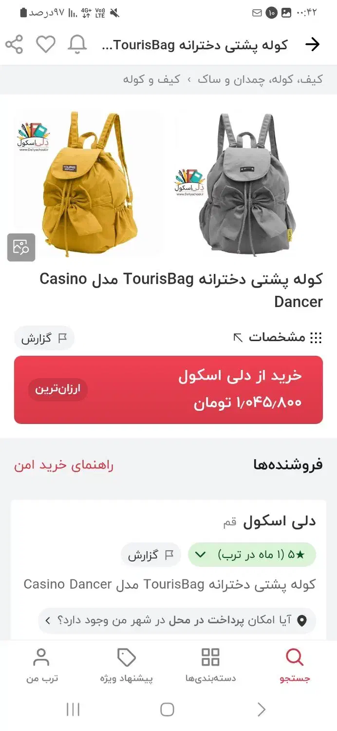 کوله پشتی|کیف، کفش، کمربند|زنجان, |دیوار