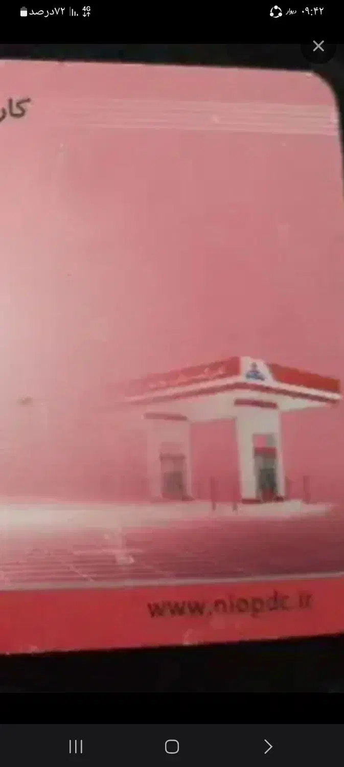 گم شده|اشیا|خرم‌آباد, |دیوار