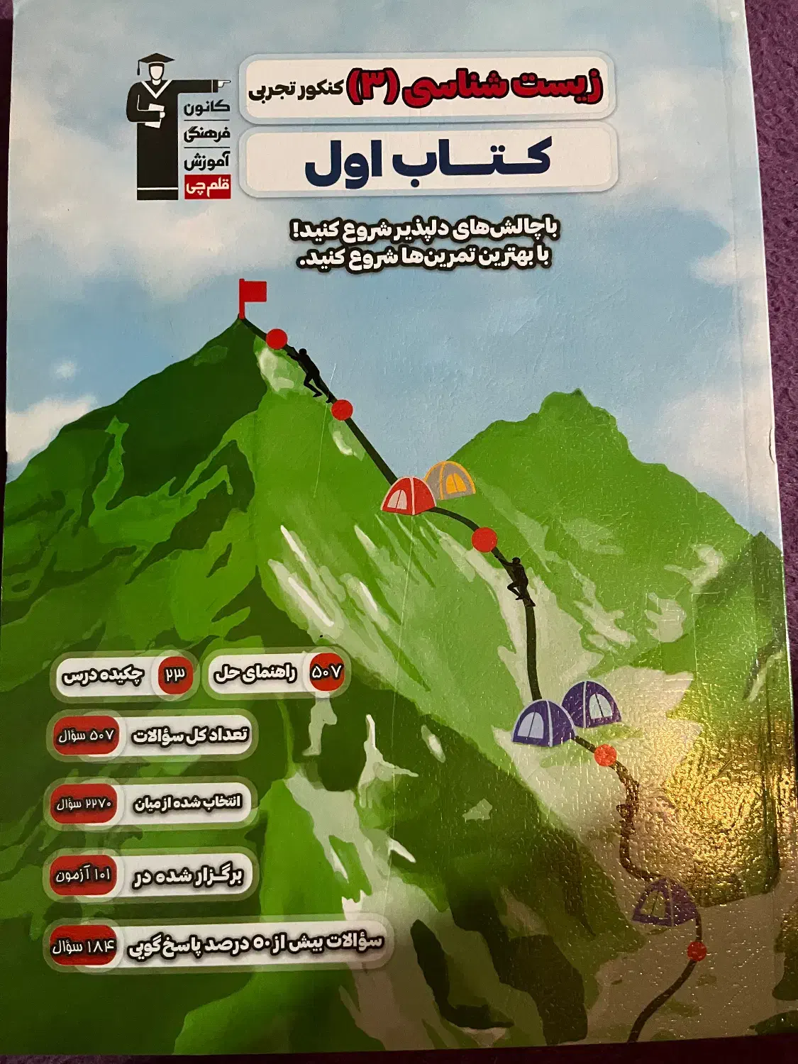 کتاب کمک درسی|کتاب و مجله آموزشی|پاکدشت, پاکدشت (مامازند)|دیوار