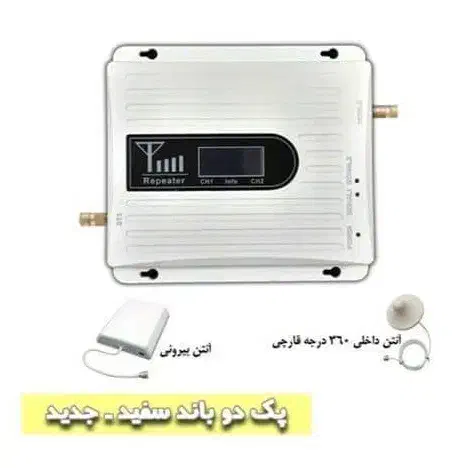 پک تقویت کننده انتن و اینترنت|مودم و تجهیزات شبکه|بانه, |دیوار