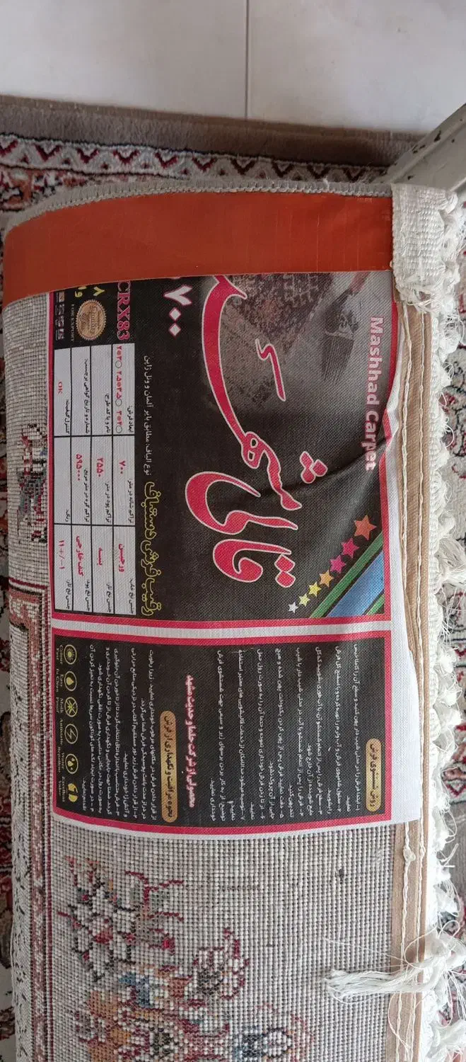 فرش 9متری آکبند|فرش|پردیس, فاز ۳|دیوار