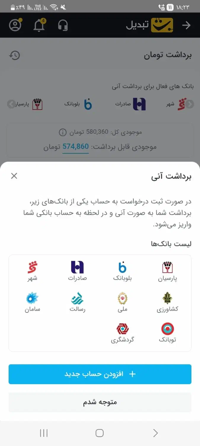 کسب درامد از سایت های طلا و صرافی(تضمینی) اثبات|کارت هدیه و تخفیف|تهران, پاسداران|دیوار