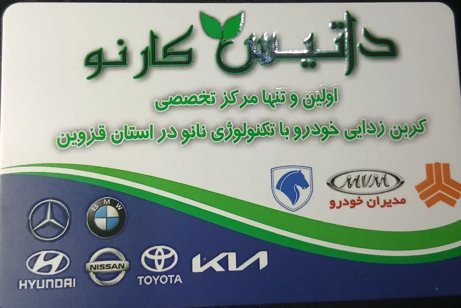 کربن زدایی خودرو|خدمات موتور و ماشین|قزوین, |دیوار