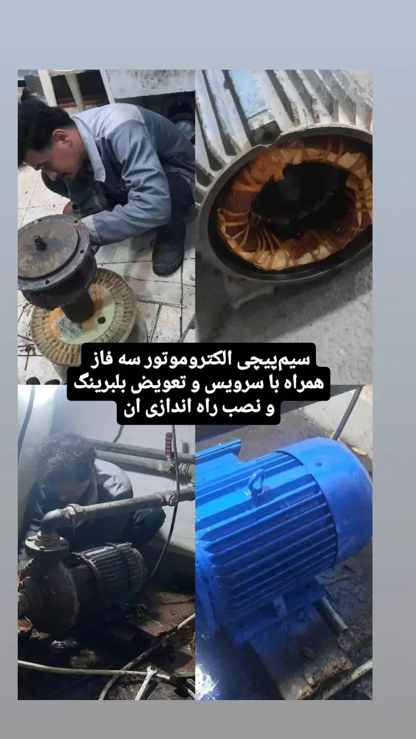 سیمپیچی جباره|خدمات پیشه و مهارت|بوشهر, |دیوار