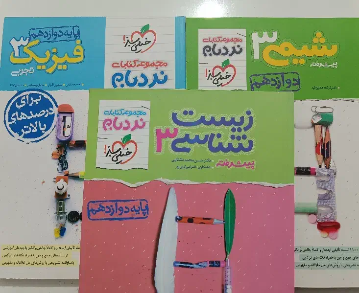 کتاب تست دوازدهم تجربی|کتاب و مجله آموزشی|جیرفت, |دیوار