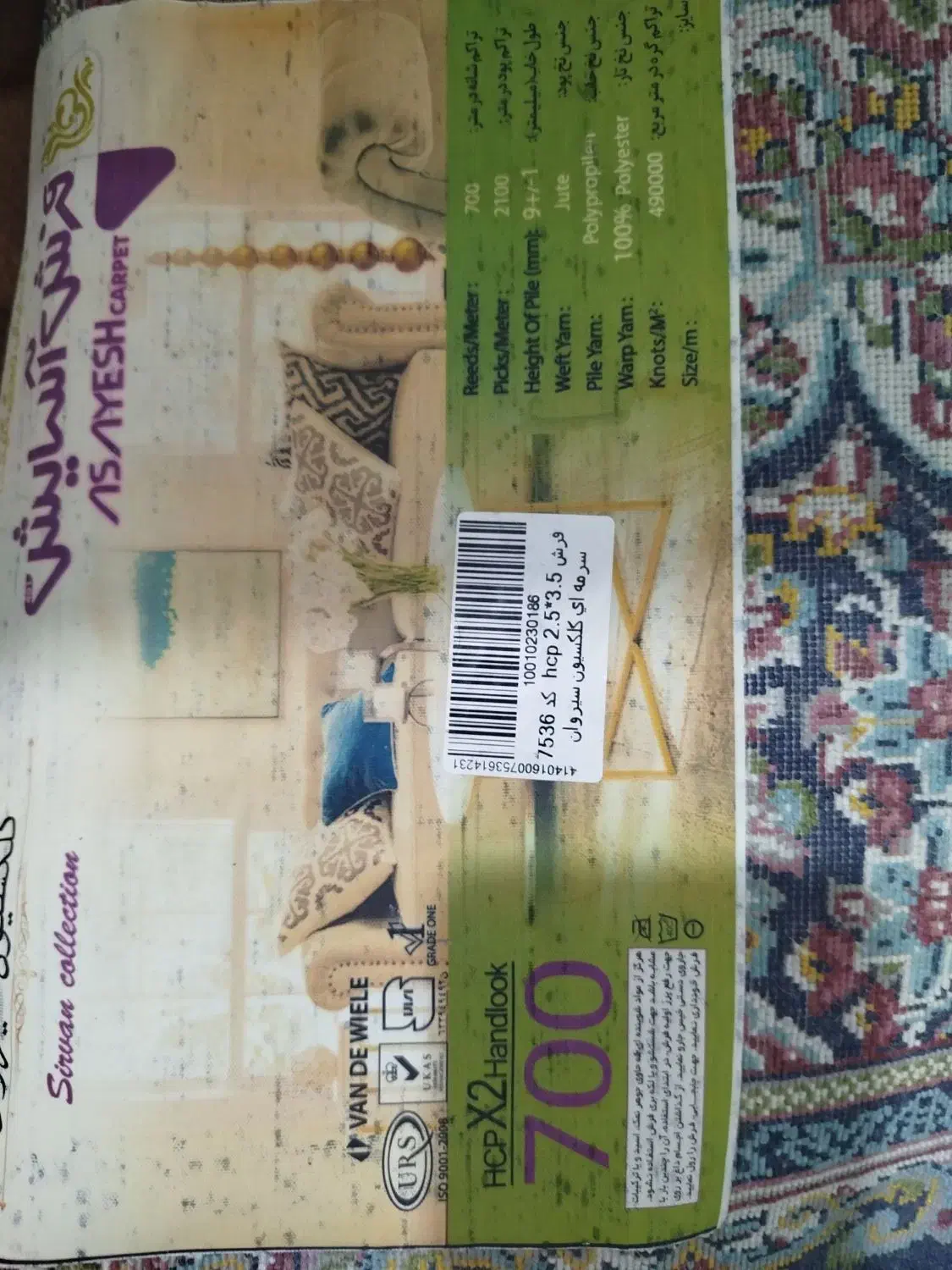 فروش 2تخته فرش 9و 6|فرش|شیراز, منطقه هوایی شهید دوران|دیوار