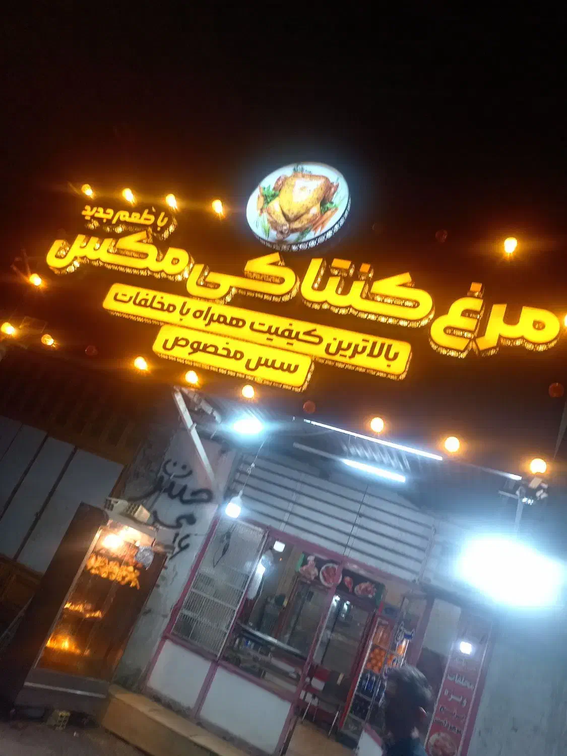 کنتاکی|استخدام خدمات فروشگاه و رستوران|ایرانشهر, |دیوار