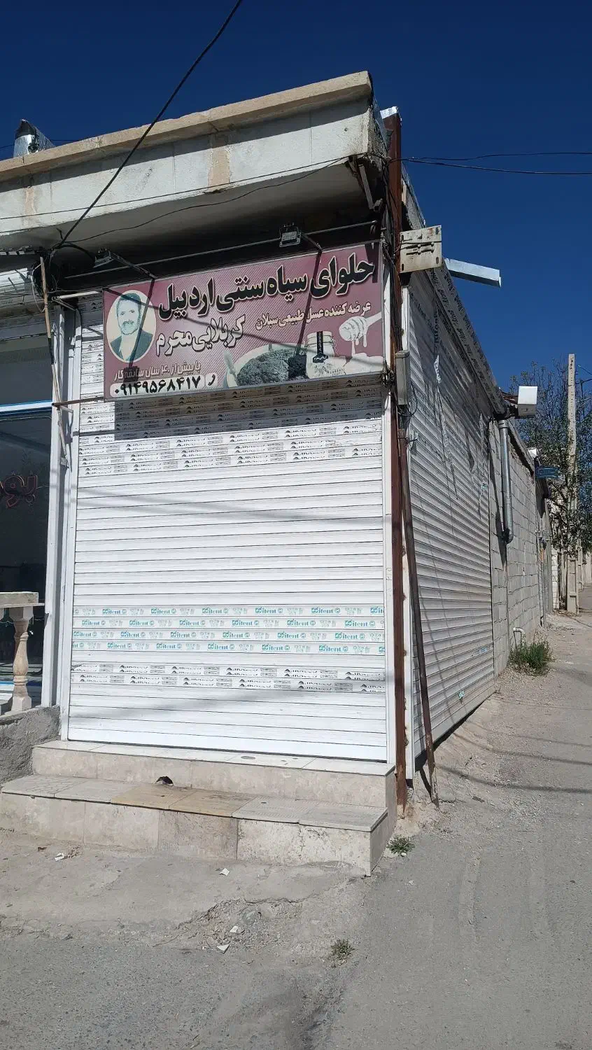 فروش مغازه شش دانگ در شهر نیر روبه روی درمانگاه|فروش مغازه و غرفه|نیر (اردبیل), |دیوار