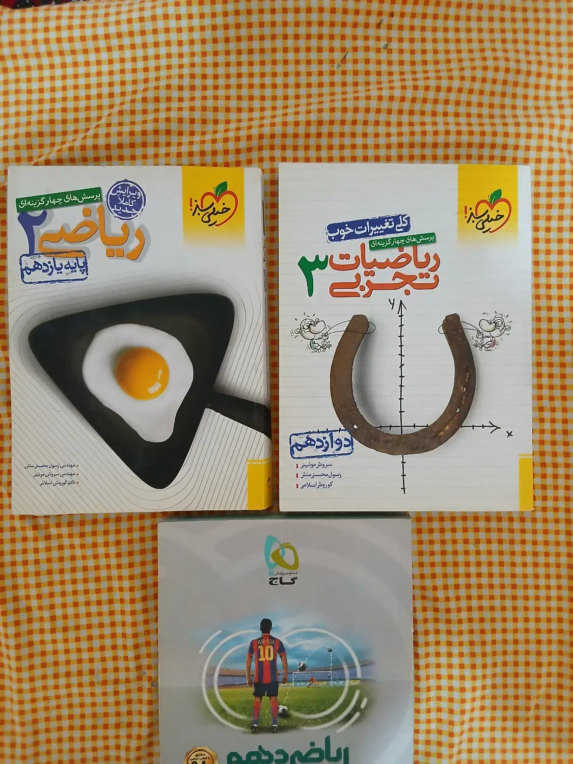 ریاضی خیلی سبز و میکرو|کتاب و مجله آموزشی|شاهین دژ, |دیوار
