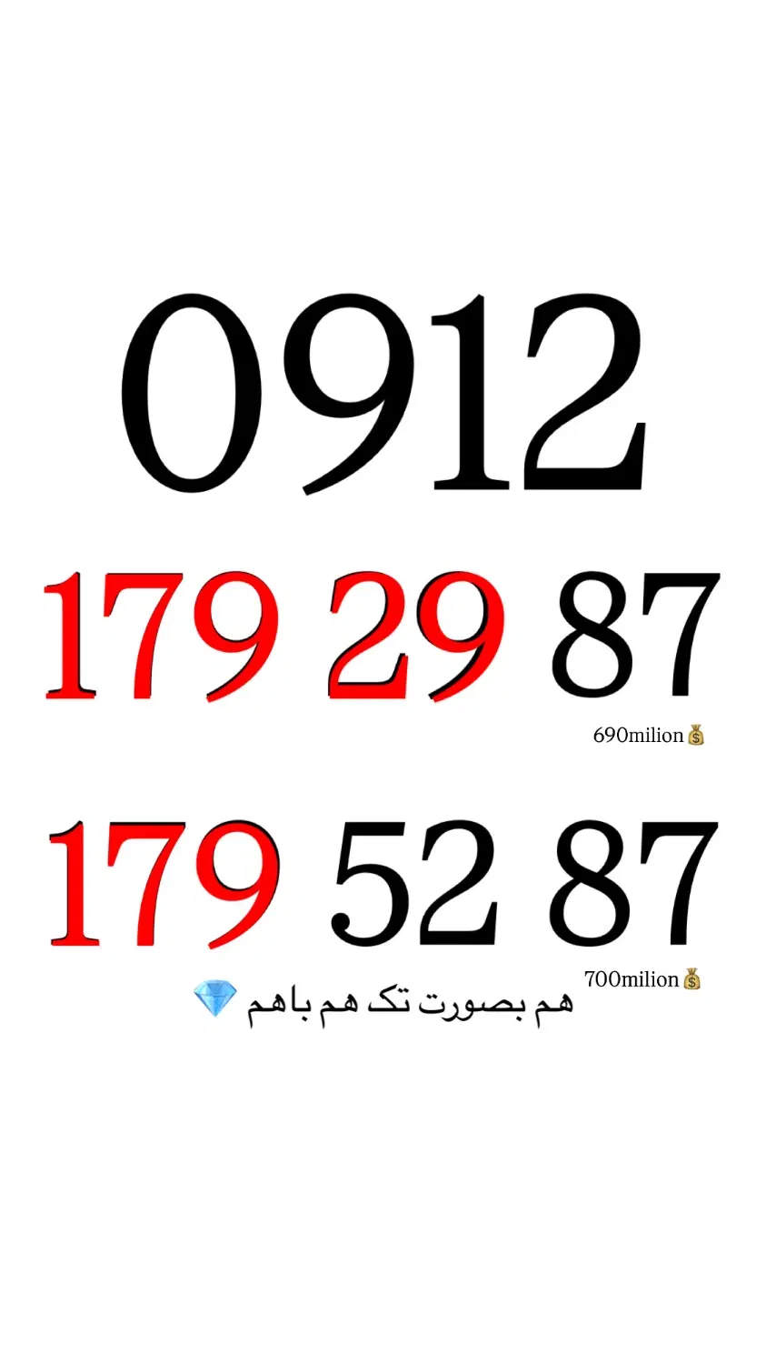0912.179.29.87|سیم‌کارت|تهران, صادقیه|دیوار