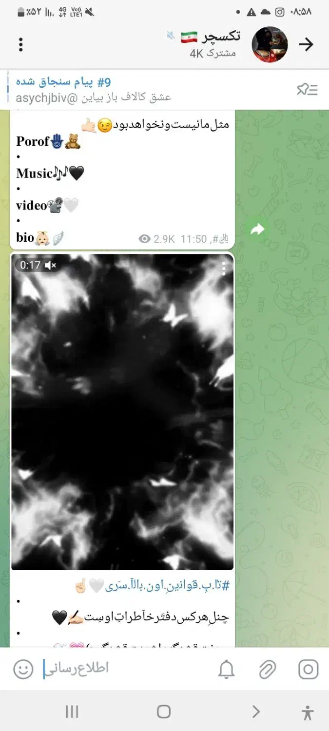 کانال فروشی|فیلم و موسیقی|نیشابور, بنیاد شهید|دیوار