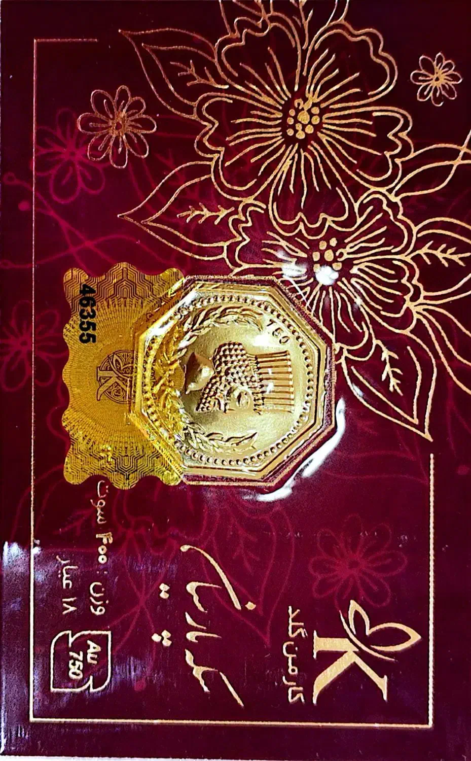 سکه پارسیان به قیمت تابلو|کلکسیون سکه، تمبر، اسکناس|اندیشه, اندیشه فاز ۱|دیوار